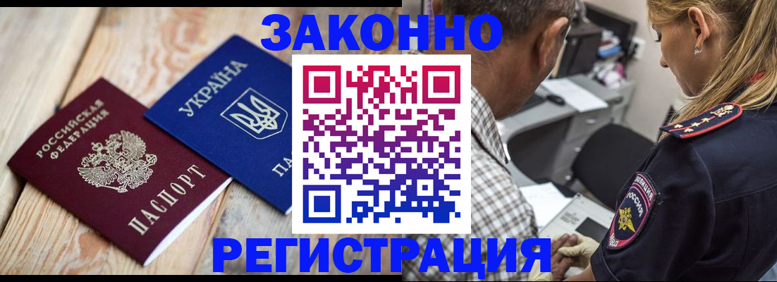 прописка иностранных граждан в Челябинской области